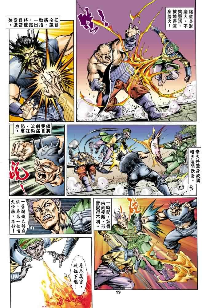 第24回
