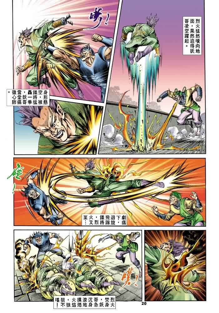 第24回