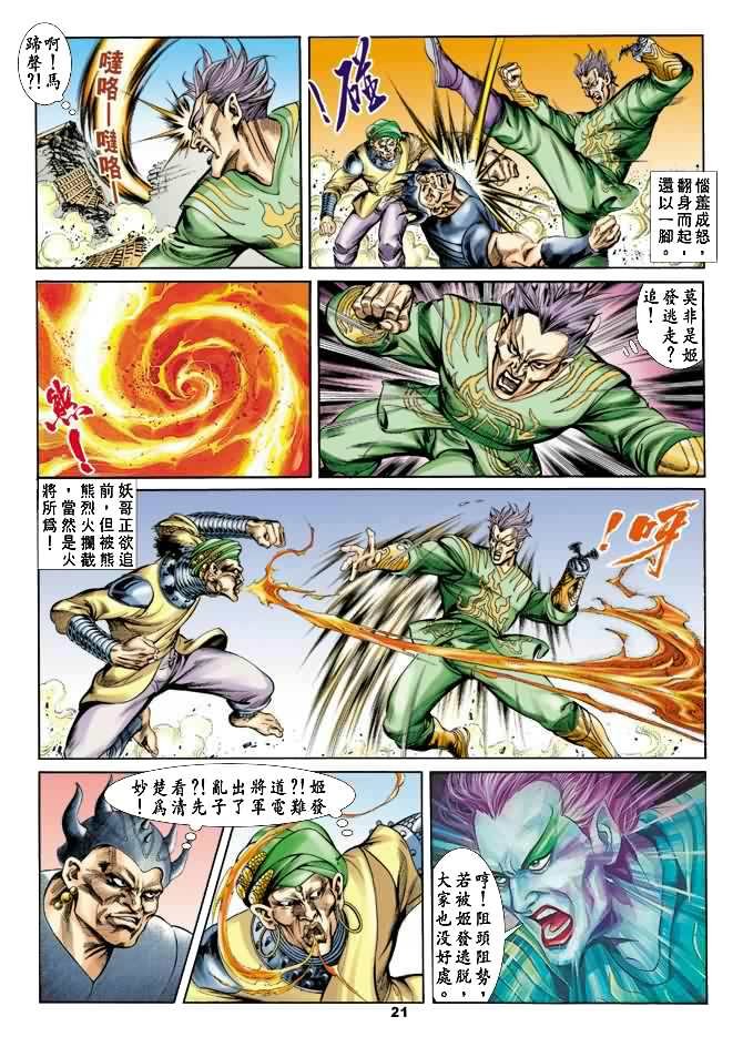 第24回