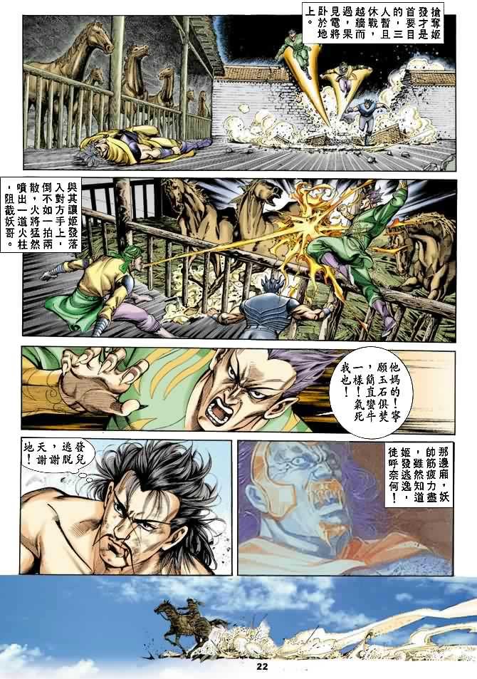 第24回
