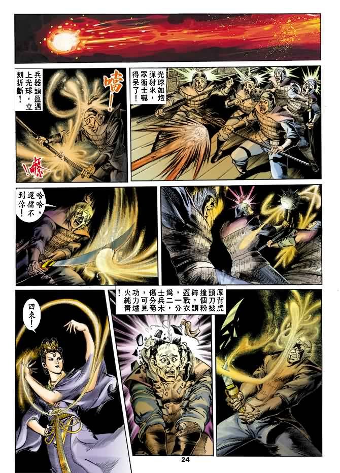 第24回