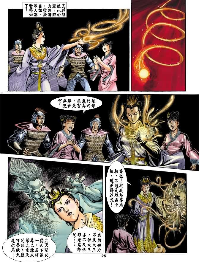 第24回