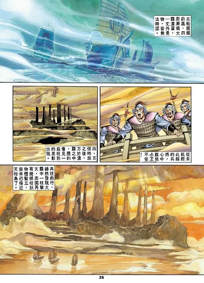 第24回