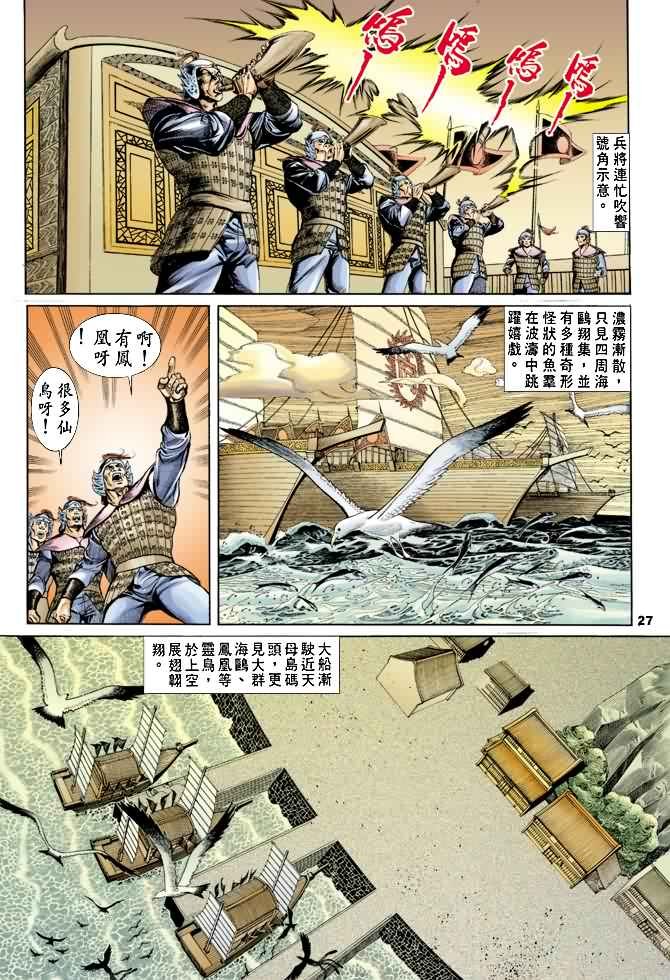 第24回