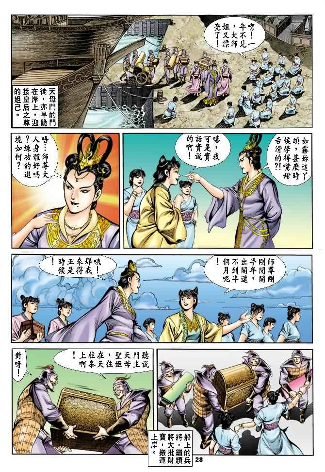 第24回