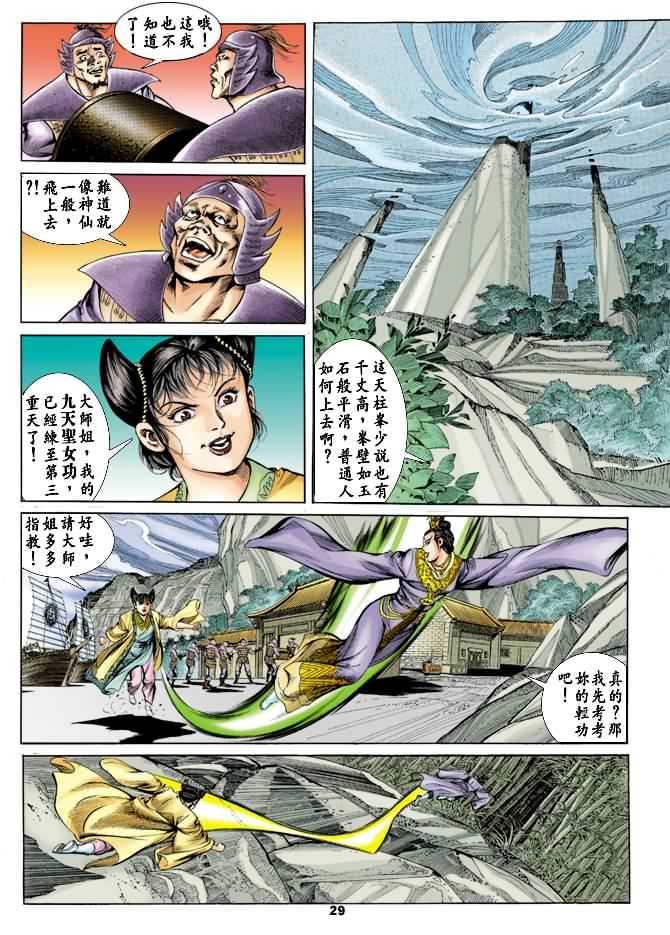 第24回
