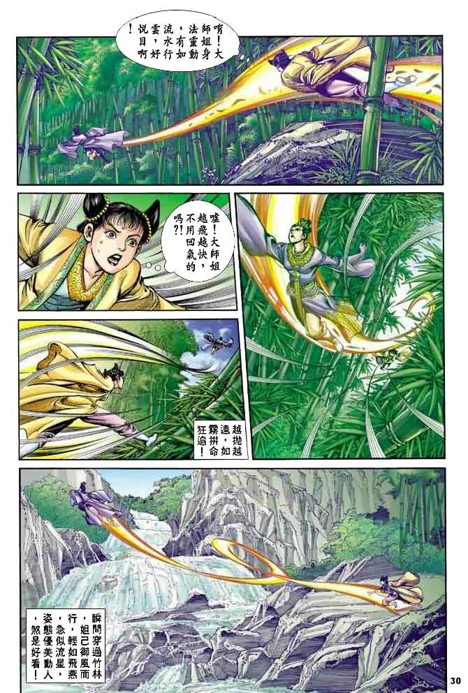 第24回