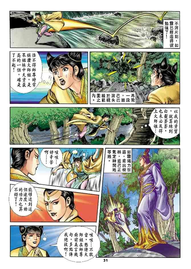 第24回