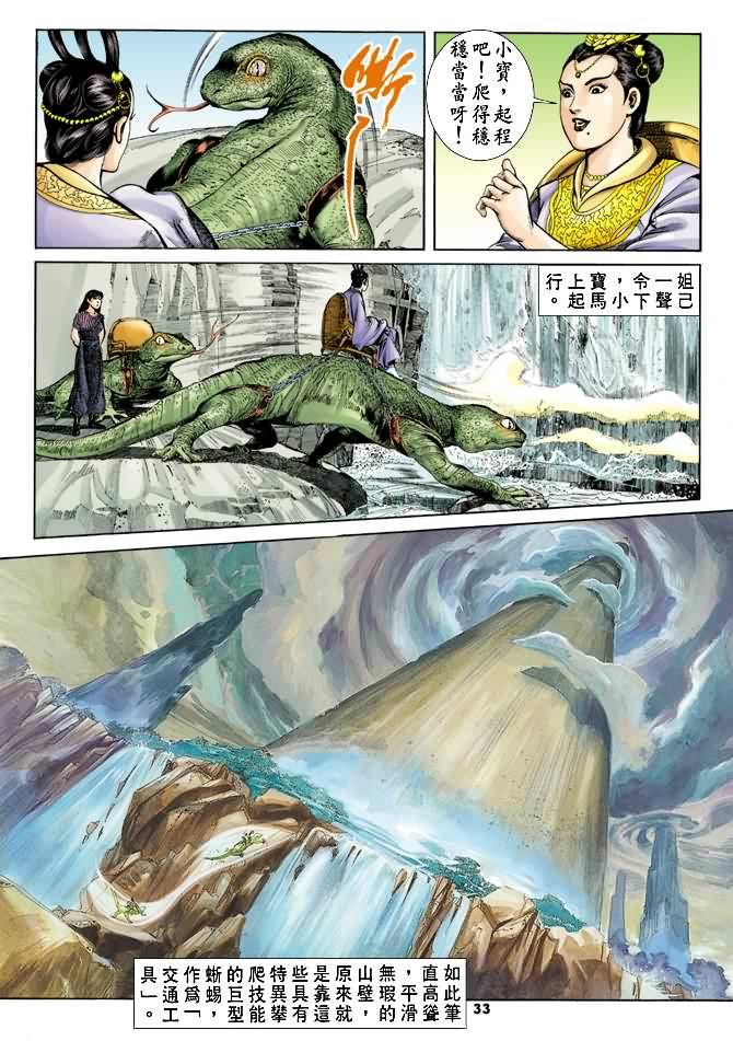 第24回