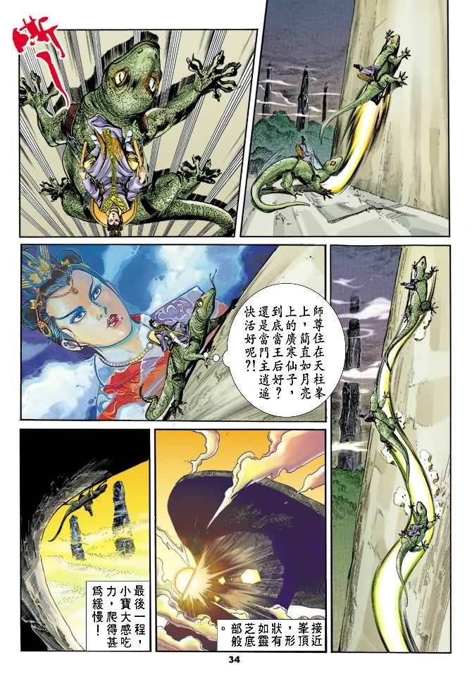 第24回