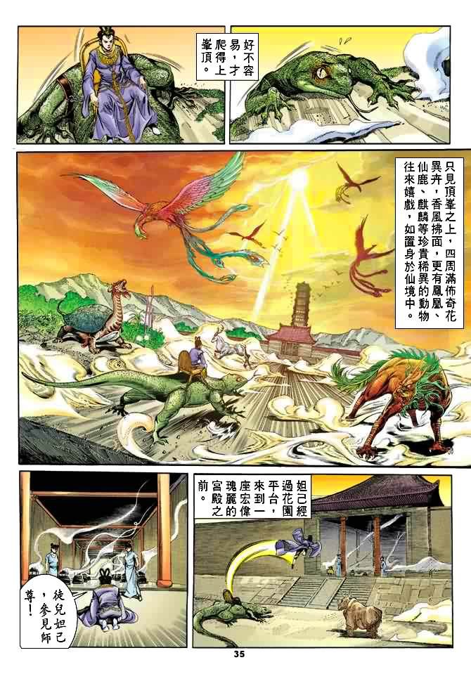 第24回