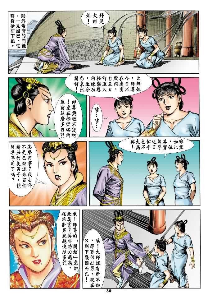 第24回