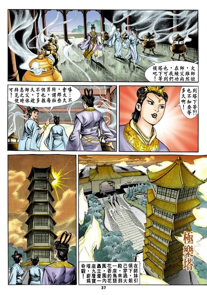 第24回