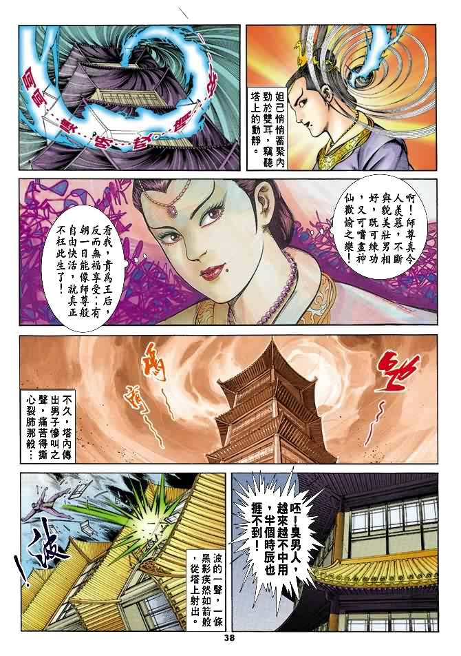 第24回