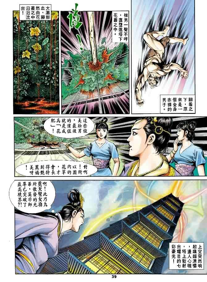 第24回