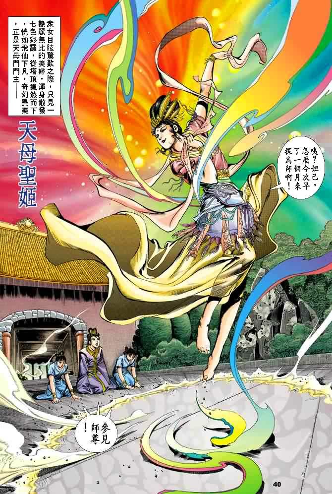 第24回