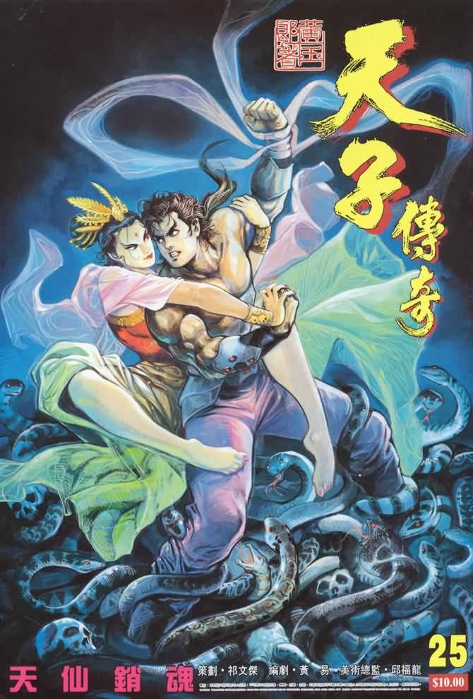 第25回