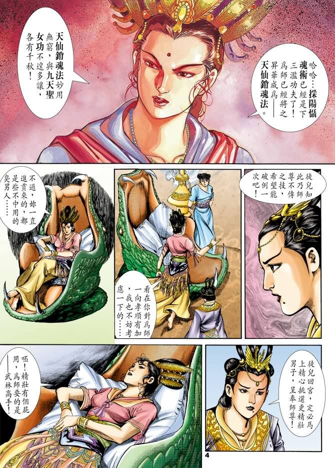 第25回