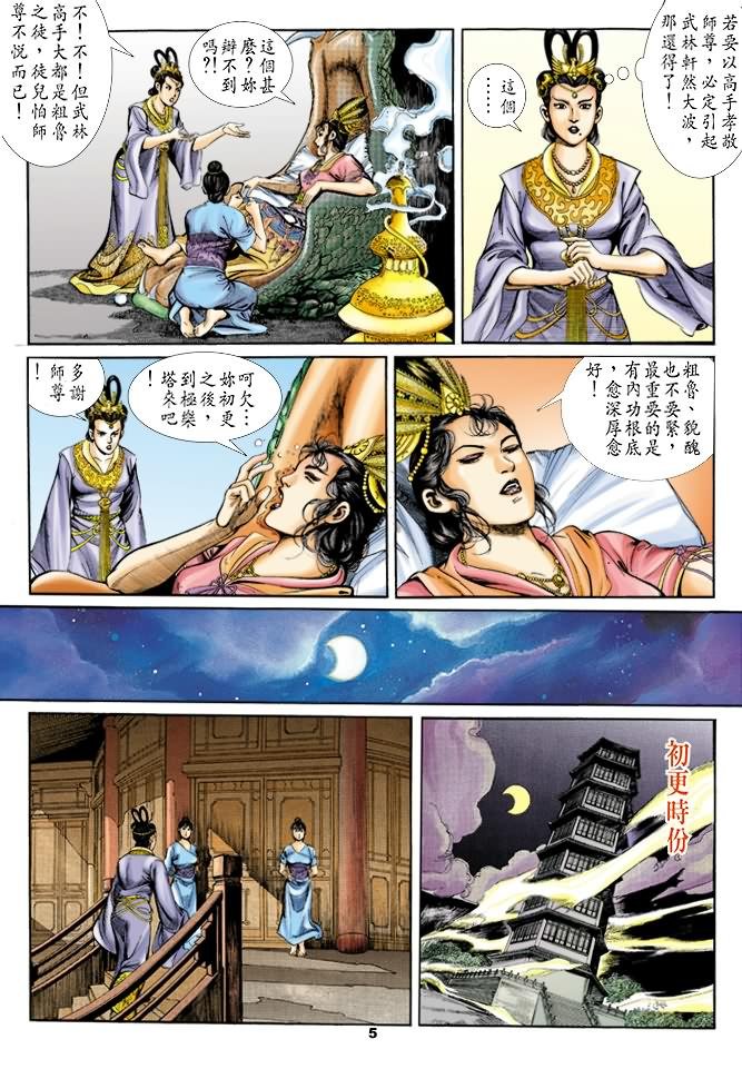 第25回