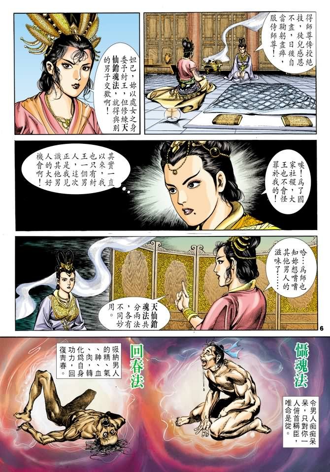 第25回