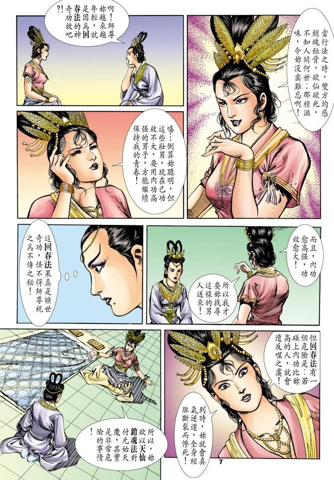 第25回
