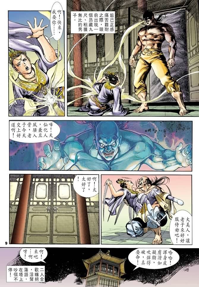第25回
