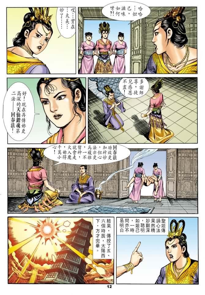 第25回