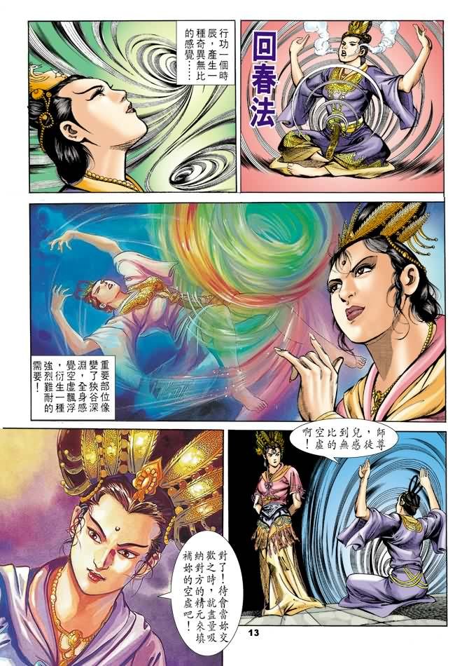 第25回