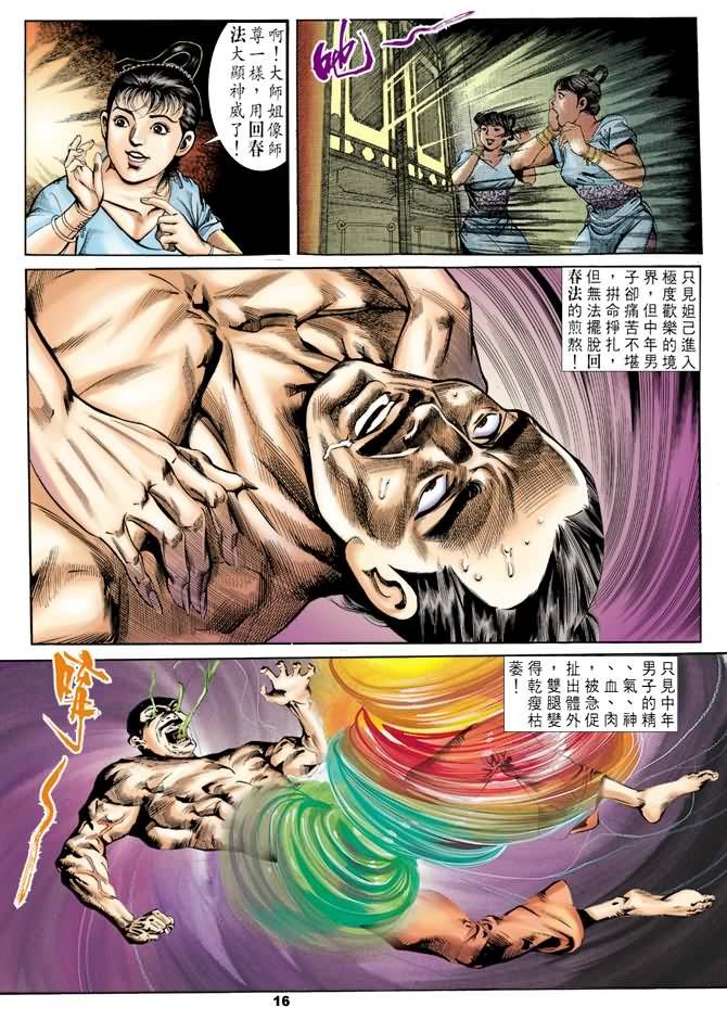 第25回