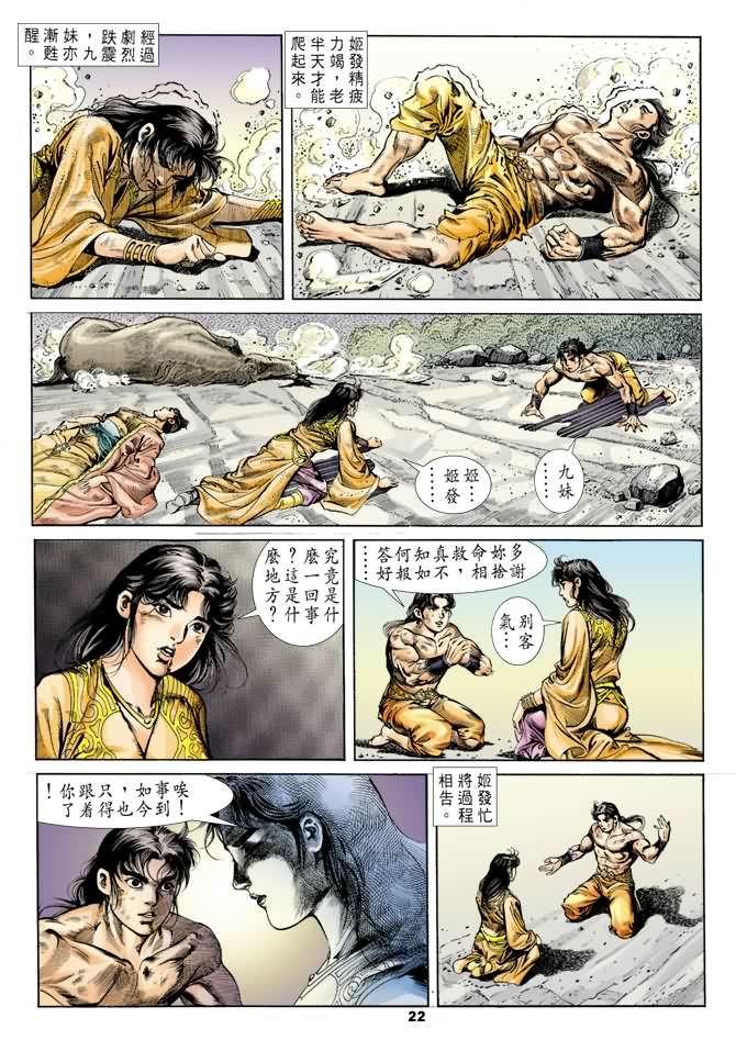第25回