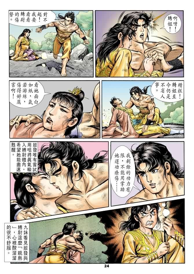 第25回