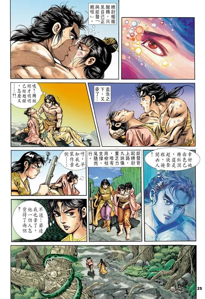 第25回