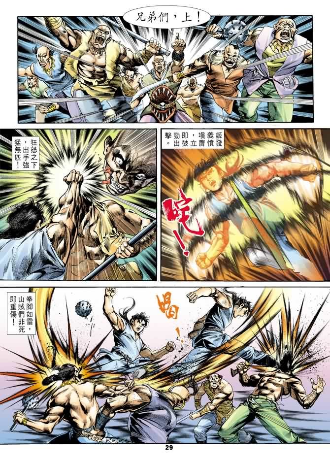 第25回