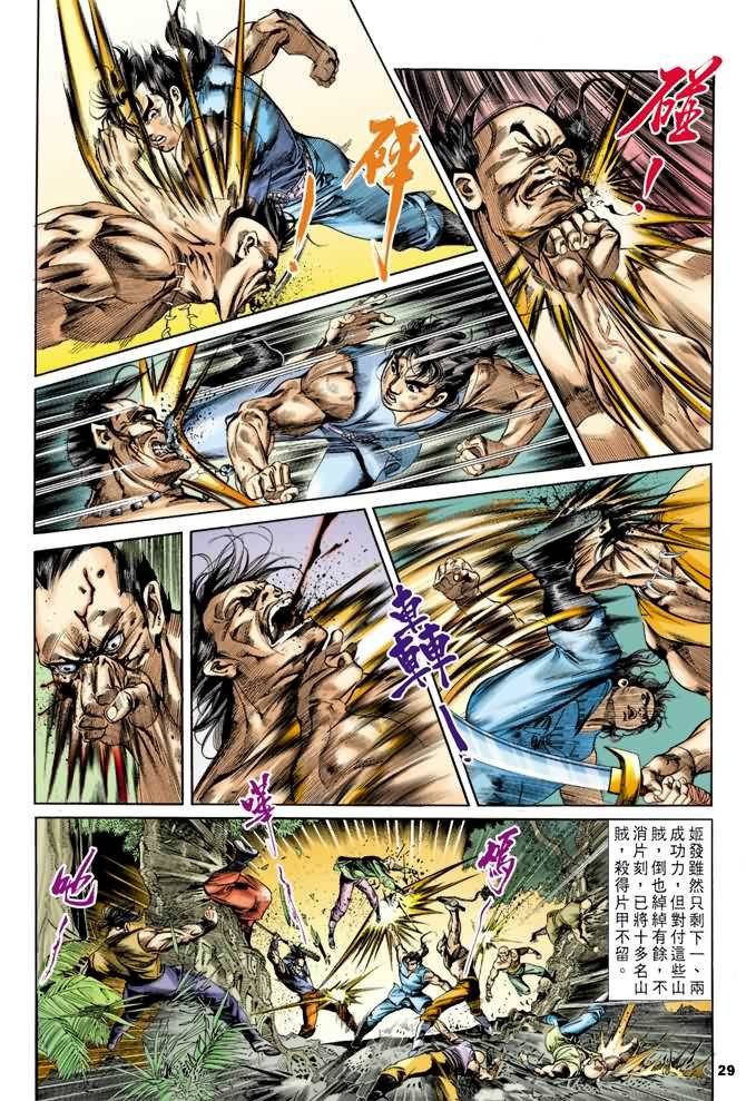 第25回