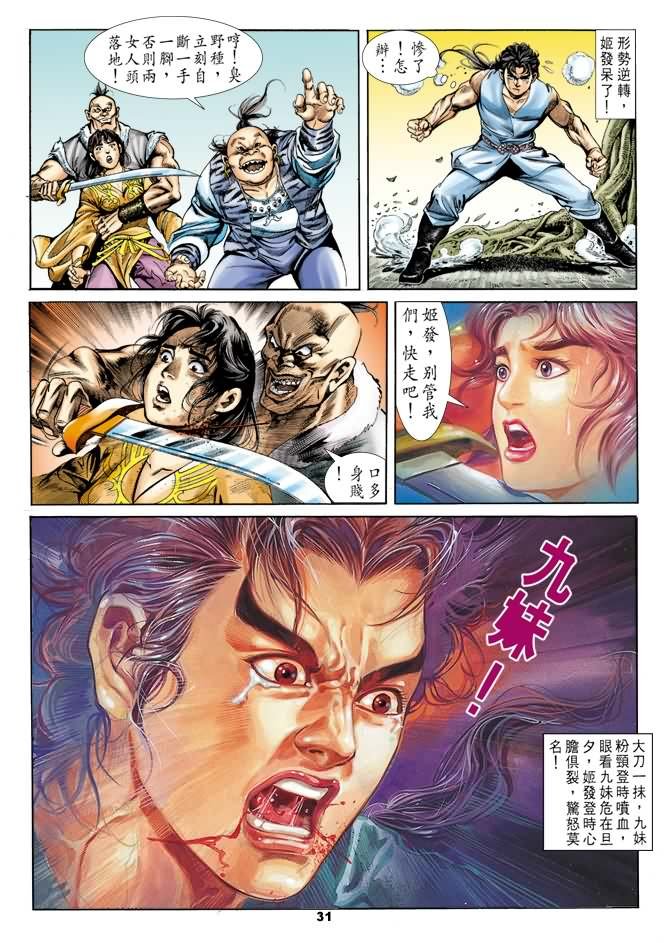 第25回