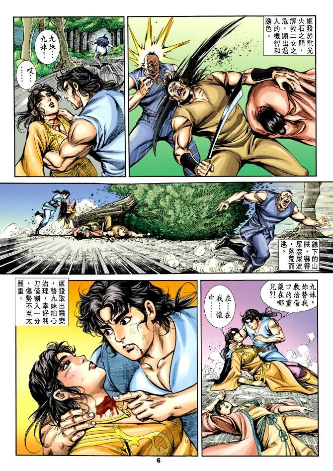 第26回