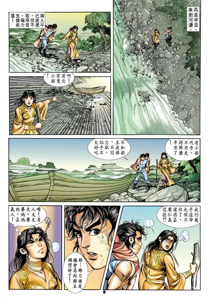 第26回