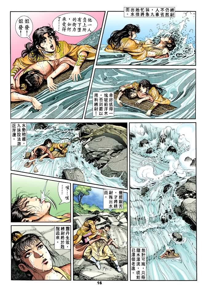 第26回