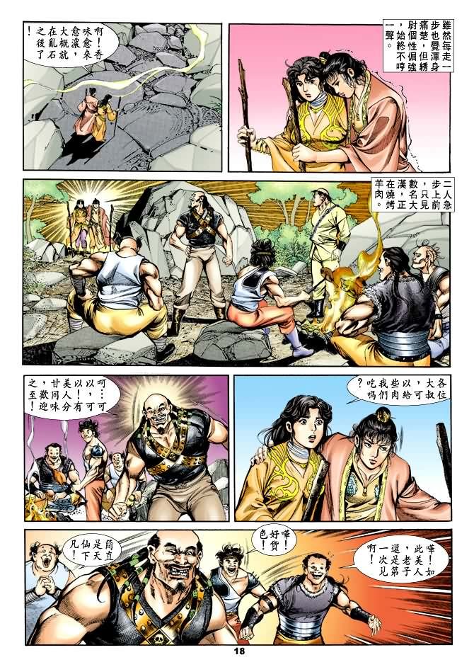 第26回
