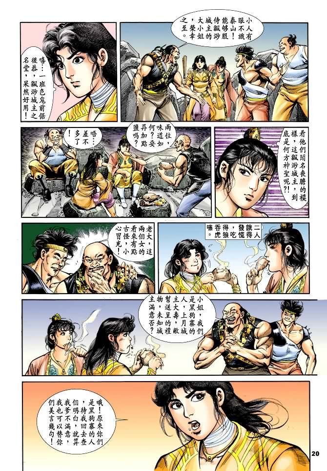 第26回