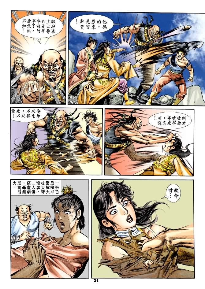 第26回