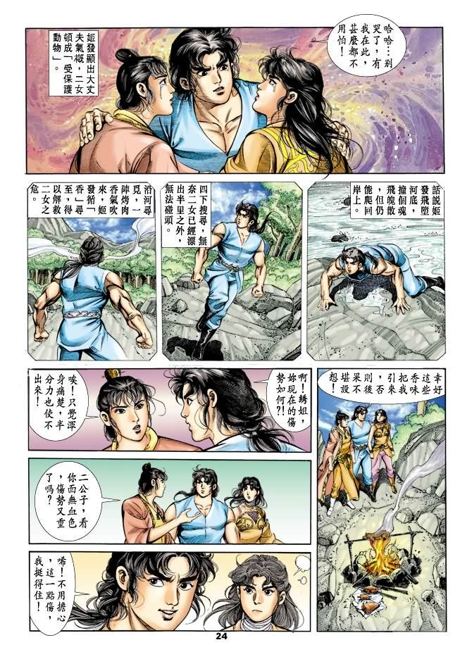 第26回