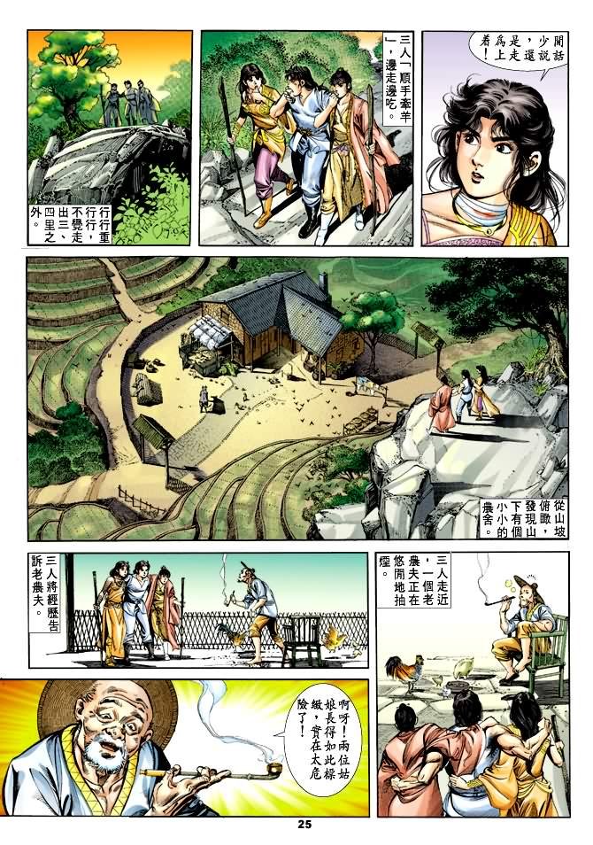 第26回
