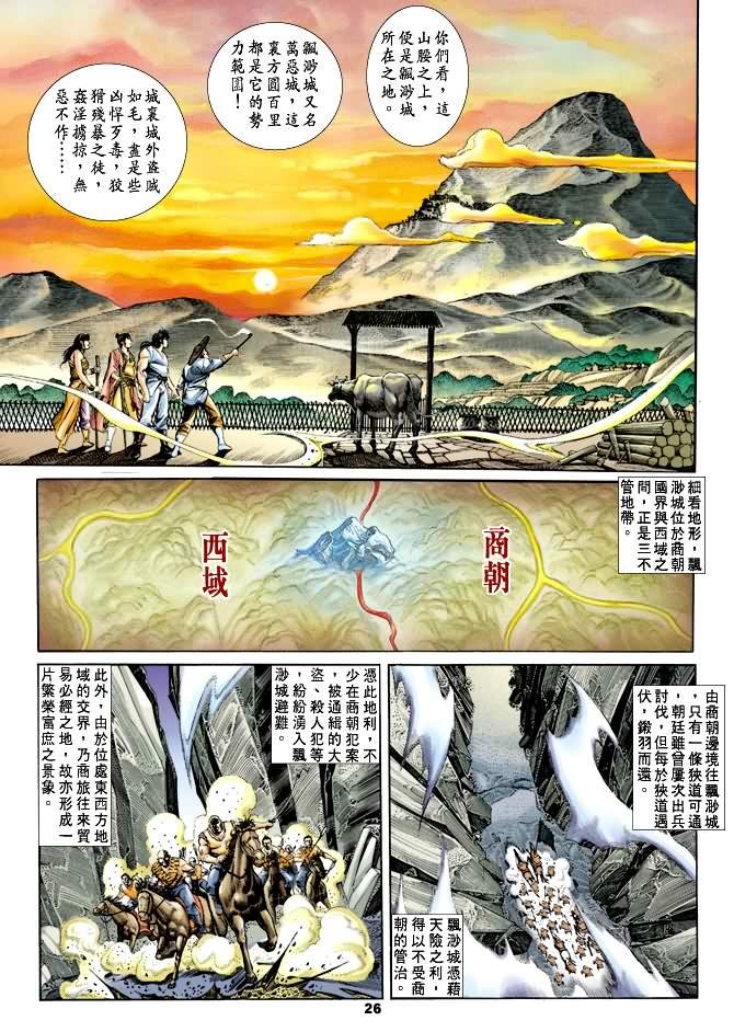第26回