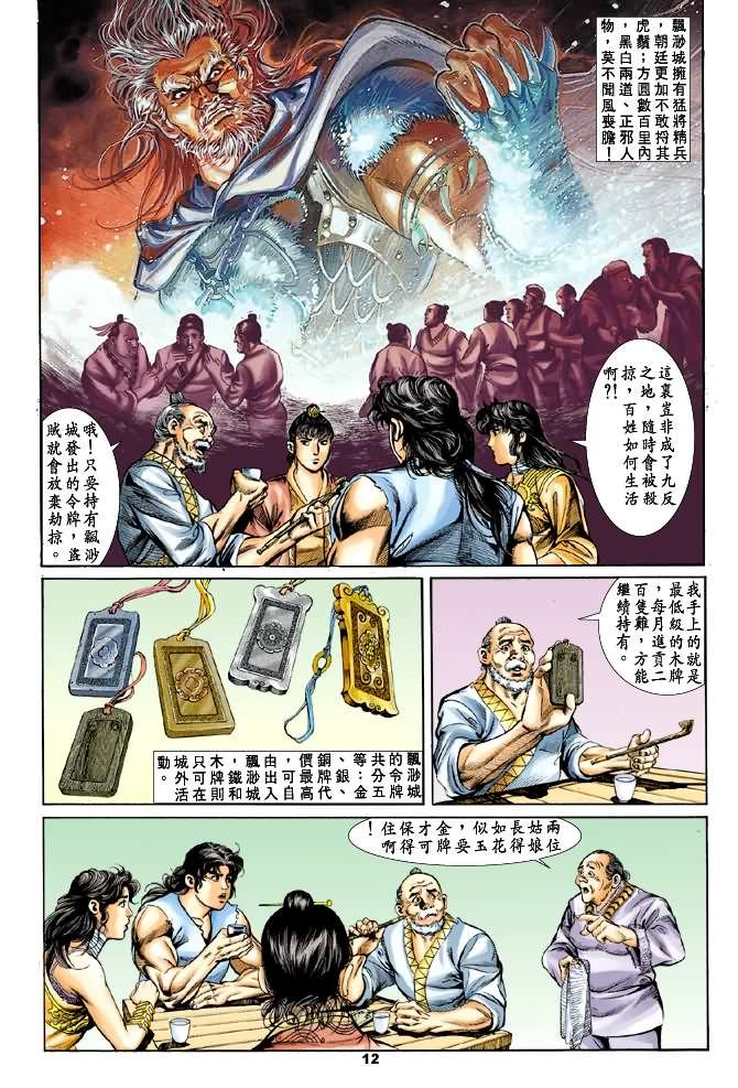 第27回