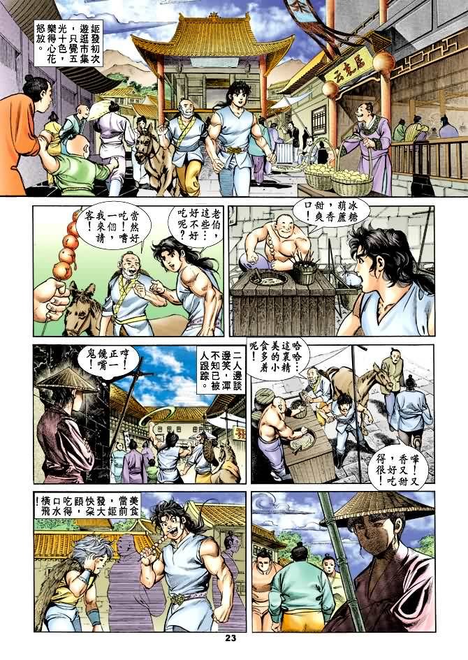 第27回