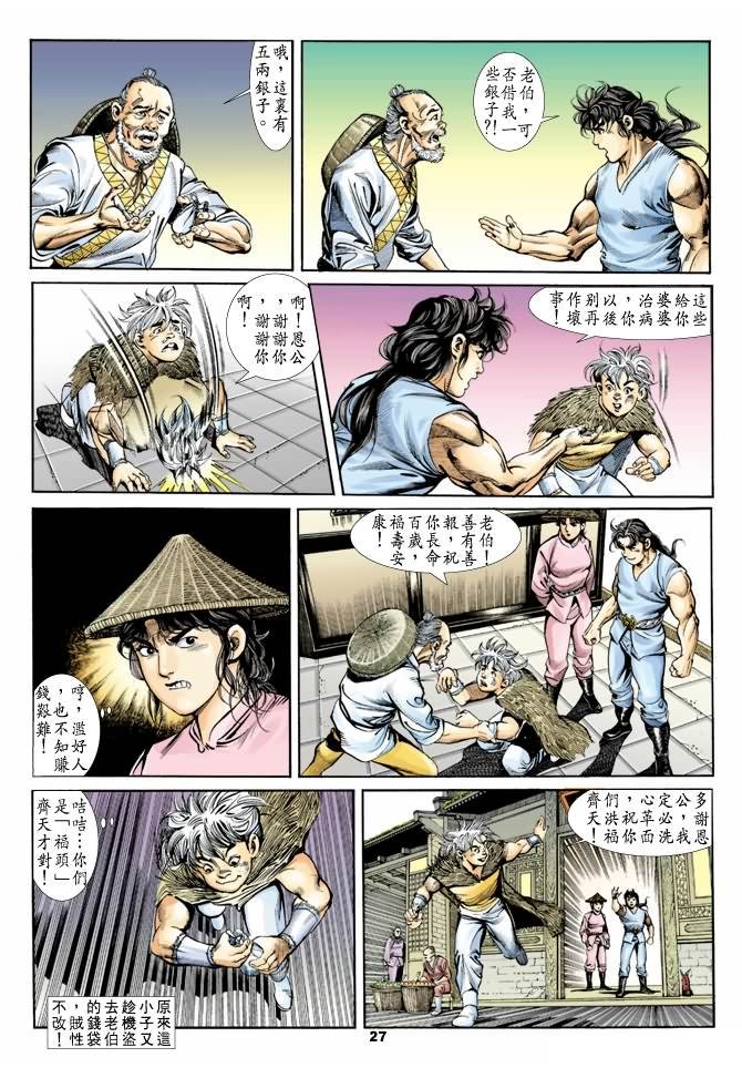 第27回