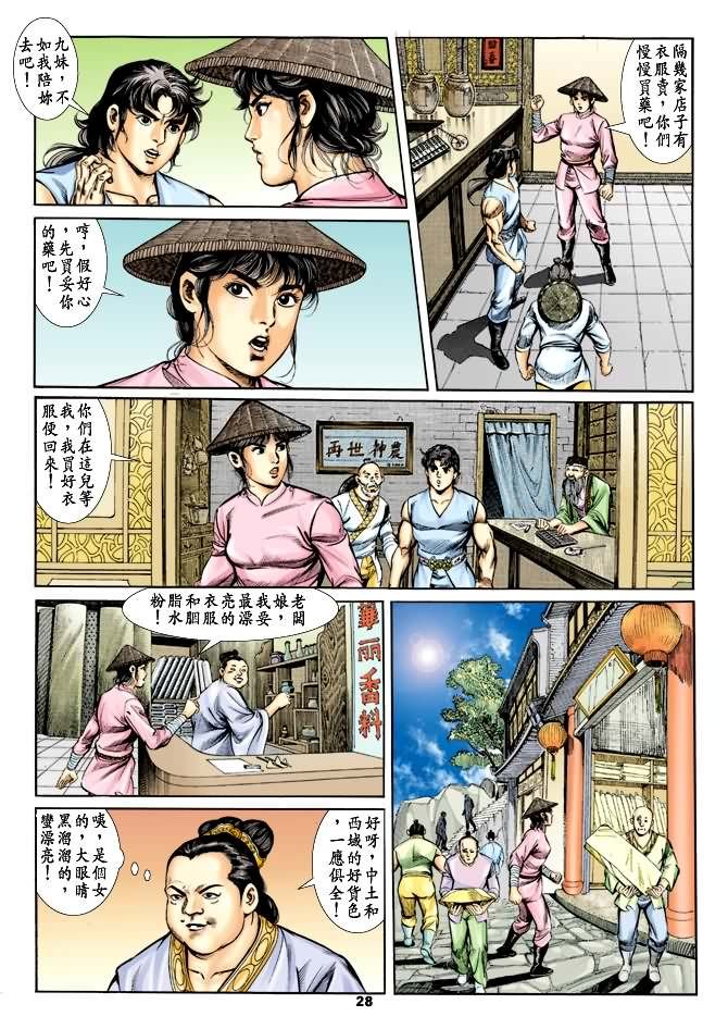 第27回