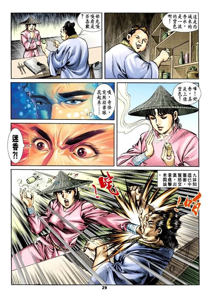 第27回