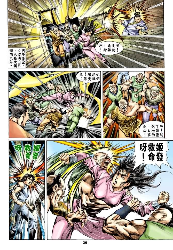 第27回